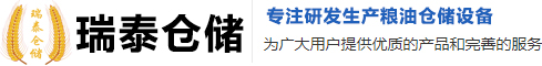衡水瑞泰倉儲機械設備制造有限公司